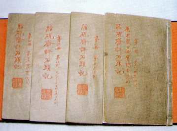 红楼梦》原文*脂砚斋重评石头记庚辰版影印本